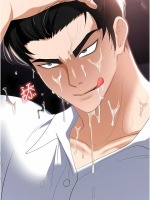 職場陷阱 49-50話_50_18