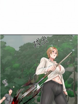 我和繼母的荒島求生記 13-14話_14_01