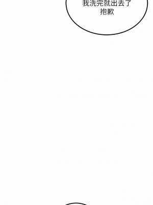 我和繼母的荒島求生記 13-14話_14_05