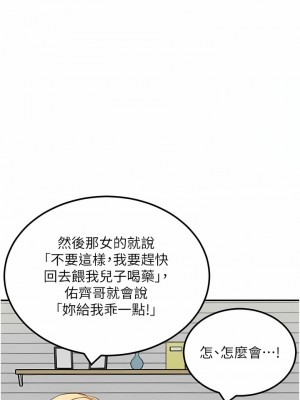 我和繼母的荒島求生記 13-14話_14_06