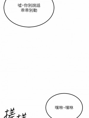 我和繼母的荒島求生記 13-14話_14_09