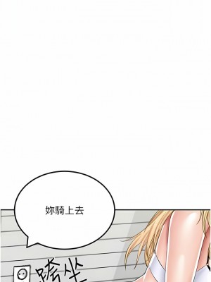 我和繼母的荒島求生記 13-14話_14_11