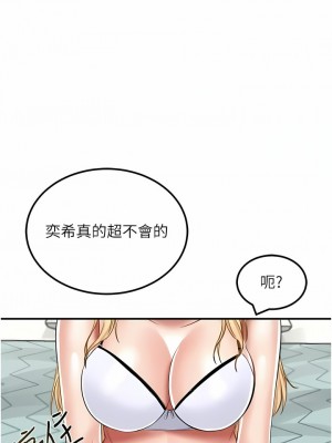 我和繼母的荒島求生記 13-14話_14_12