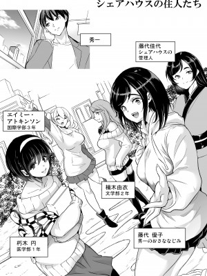 [鳳まひろ]ハーレムシェアハウス作ろう処女の床上手_02 - www.HentaiOmg.com