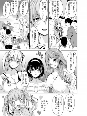[鳳まひろ]ハーレムシェアハウス作ろう処女の床上手_06 - www.HentaiOmg.com