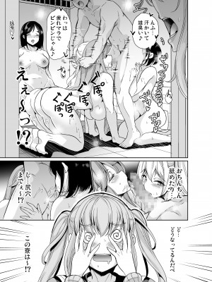 [鳳まひろ]ハーレムシェアハウス作ろう処女の床上手_10 - www.HentaiOmg.com