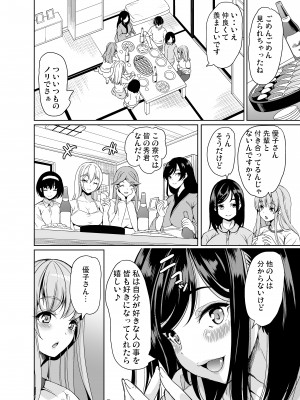 [鳳まひろ]ハーレムシェアハウス作ろう処女の床上手_11 - www.HentaiOmg.com