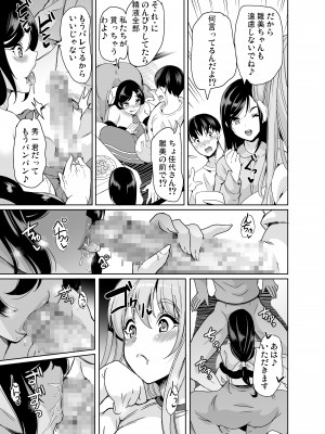 [鳳まひろ]ハーレムシェアハウス作ろう処女の床上手_12 - www.HentaiOmg.com