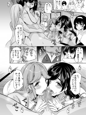 [鳳まひろ]ハーレムシェアハウス作ろう処女の床上手_13 - www.HentaiOmg.com