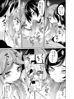 [鳳まひろ]ハーレムシェアハウス作ろう処女の床上手_14 - www.HentaiOmg.com