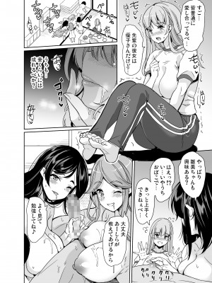 [鳳まひろ]ハーレムシェアハウス作ろう処女の床上手_17 - www.HentaiOmg.com
