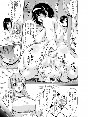 [鳳まひろ]ハーレムシェアハウス作ろう処女の床上手_30 - www.HentaiOmg.com