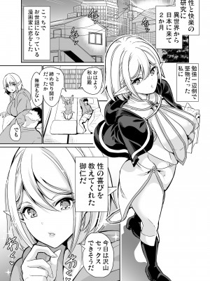[弥美津峠 (鳳まひろ)] 性的好奇心 〜ラブホでハーレム膣くらべ〜_04 - www.HentaiOmg.com