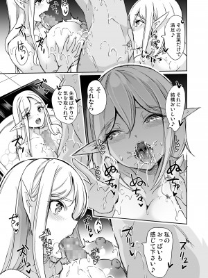 [弥美津峠 (鳳まひろ)] 性的好奇心 〜ラブホでハーレム膣くらべ〜_22 - www.HentaiOmg.com