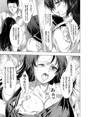 [由雅なおは] 怨形奇々怪々堂 01-08 [DL版]_119