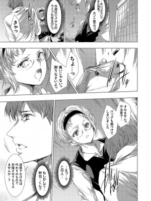 [由雅なおは] 怨形奇々怪々堂 01-08 [DL版]_059