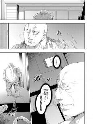 [由雅なおは] 怨形奇々怪々堂 01-08 [DL版]_153