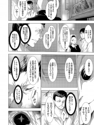 [由雅なおは] 怨形奇々怪々堂 01-08 [DL版]_114