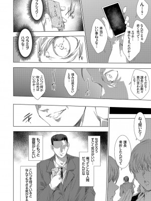 [由雅なおは] 怨形奇々怪々堂 01-08 [DL版]_010