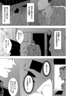 [由雅なおは] 怨形奇々怪々堂 01-08 [DL版]_007