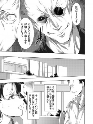 [由雅なおは] 怨形奇々怪々堂 01-08 [DL版]_115