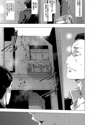 [由雅なおは] 怨形奇々怪々堂 01-08 [DL版]_051