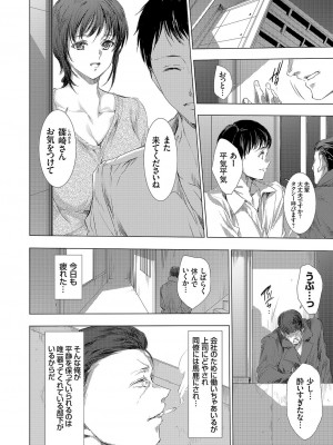 [由雅なおは] 怨形奇々怪々堂 01-08 [DL版]_004