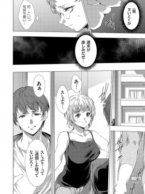 [由雅なおは] 怨形奇々怪々堂 01-08 [DL版]_072