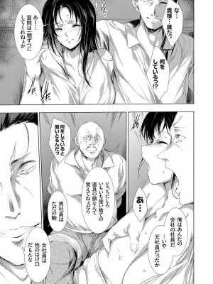 [由雅なおは] 怨形奇々怪々堂 01-08 [DL版]_155