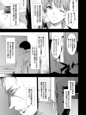 [由雅なおは] 怨形奇々怪々堂 01-08 [DL版]_137