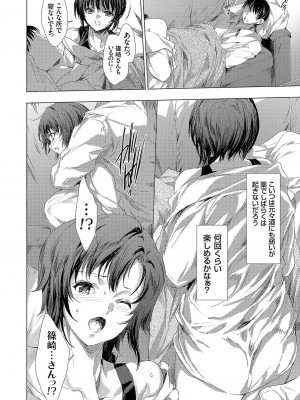 [由雅なおは] 怨形奇々怪々堂 01-08 [DL版]_012