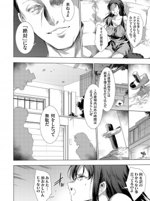 [由雅なおは] 怨形奇々怪々堂 01-08 [DL版]_116