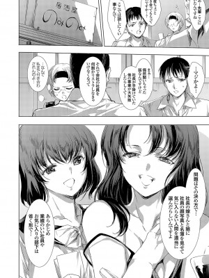 [由雅なおは] 怨形奇々怪々堂 01-08 [DL版]_112