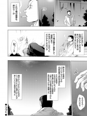 [由雅なおは] 怨形奇々怪々堂 01-08 [DL版]_176