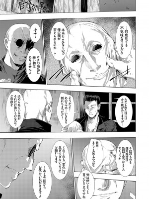 [由雅なおは] 怨形奇々怪々堂 01-08 [DL版]_065