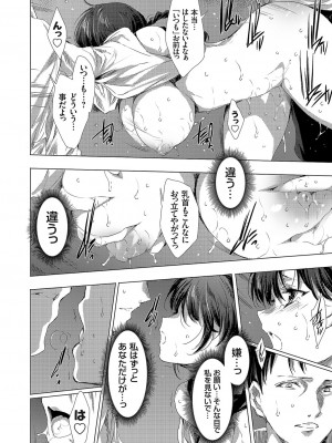 [由雅なおは] 怨形奇々怪々堂 01-08 [DL版]_030