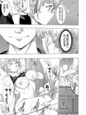 [由雅なおは] 怨形奇々怪々堂 01-08 [DL版]_073