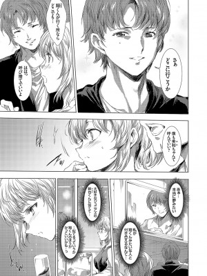 [由雅なおは] 怨形奇々怪々堂 01-08 [DL版]_053