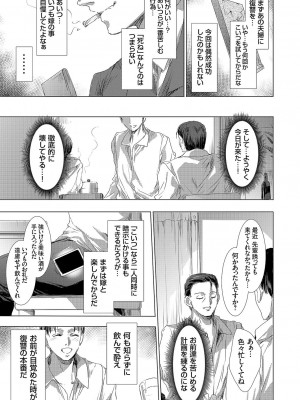 [由雅なおは] 怨形奇々怪々堂 01-08 [DL版]_011