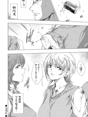 [由雅なおは] 怨形奇々怪々堂 01-08 [DL版]_086