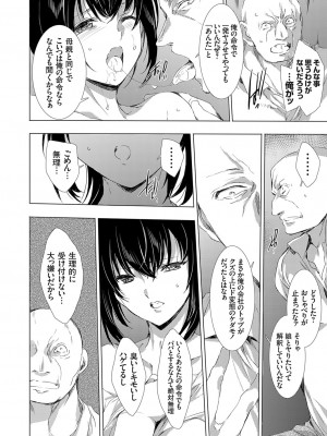 [由雅なおは] 怨形奇々怪々堂 01-08 [DL版]_166