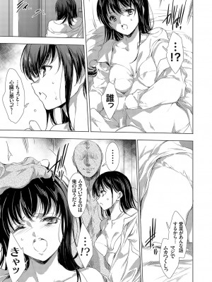 [由雅なおは] 怨形奇々怪々堂 01-08 [DL版]_095