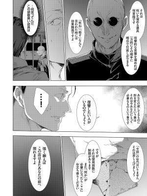 [由雅なおは] 怨形奇々怪々堂 01-08 [DL版]_008