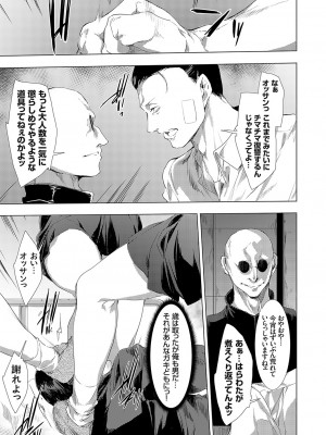 [由雅なおは] 怨形奇々怪々堂 01-08 [DL版]_087