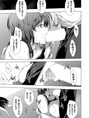 [由雅なおは] 怨形奇々怪々堂 01-08 [DL版]_015