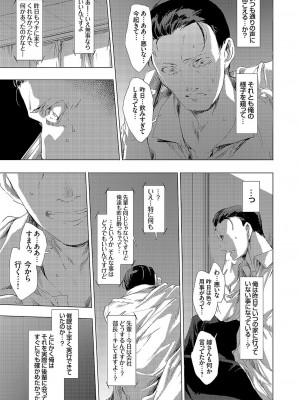 [由雅なおは] 怨形奇々怪々堂 01-08 [DL版]_047