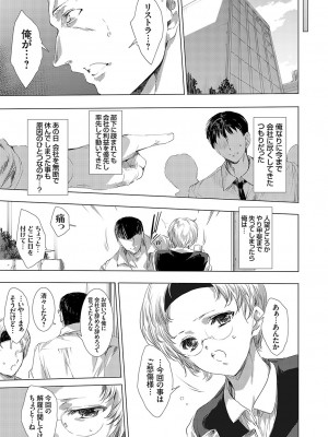 [由雅なおは] 怨形奇々怪々堂 01-08 [DL版]_111