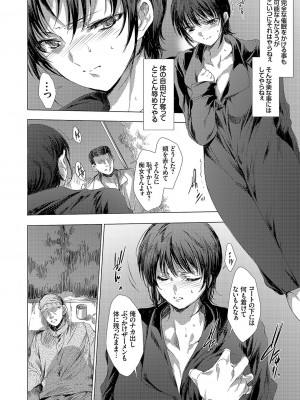 [由雅なおは] 怨形奇々怪々堂 01-08 [DL版]_034