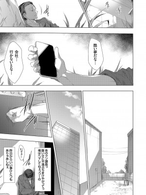 [由雅なおは] 怨形奇々怪々堂 01-08 [DL版]_009