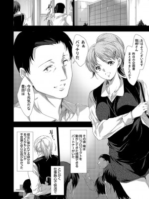 [由雅なおは] 怨形奇々怪々堂 01-08 [DL版]_136